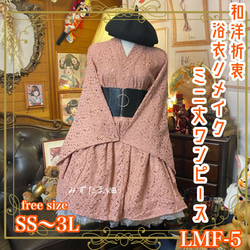 浴衣リメイクワンピース　m69 楽天市場】浴衣 リメイク ワンピース（レディースファッション