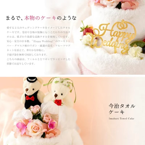 結婚祝い　バルーンギフト　ブライダルギフト　タオルケーキ 今治タオルケーキ 2段 ウェディング】結婚祝い タオル タオルケーキ 花