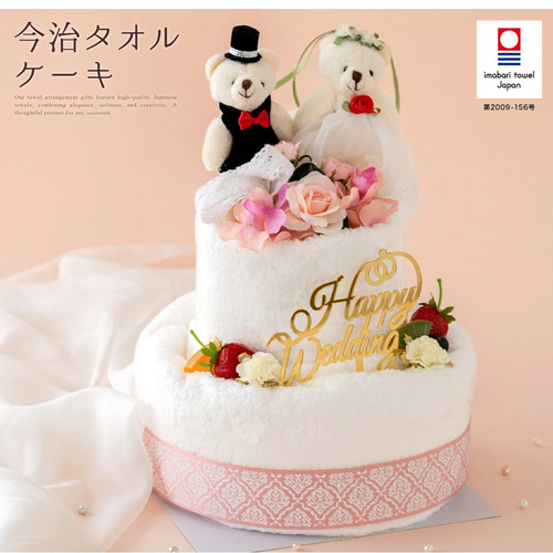 今治タオルケーキ 2段 ウェディング】結婚祝い タオル タオルケーキ 花