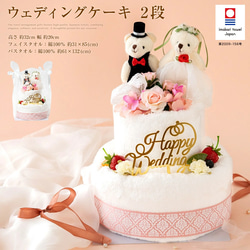 結婚祝い　バルーンギフト　ブライダルギフト　タオルケーキ 今治タオルケーキ 2段 ウェディング】結婚祝い タオル タオルケーキ 花