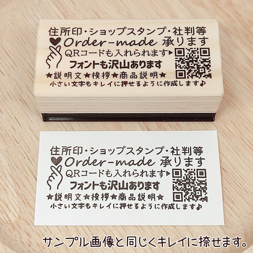住所はんこオーダー承ります！ 住所・ショップスタンプ・社判】浸透印 オーダーメイド 25x58mm