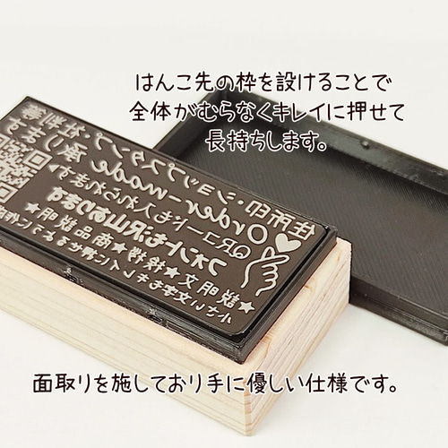 浸透印】住所・ショップスタンプ・社判 オーダーメイド 25x58mm QR
