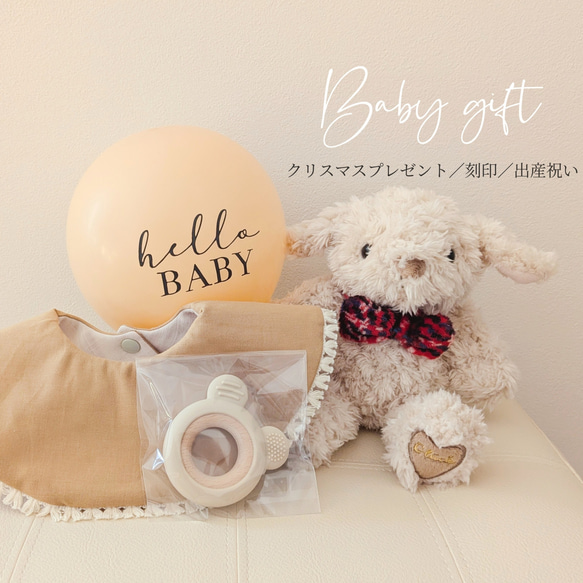 出産祝い4点セット ぬいぐるみ ラッピング 男女OK スタイ