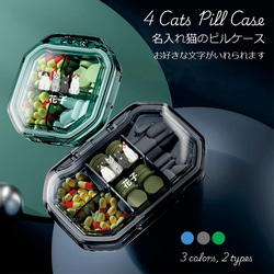 名入れ 名前入り 6分割 密閉 携帯用ピルケース 旅行 薬入れ ピル 錠剤
