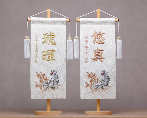 新作♪【白虎ホワイト】大サイズ【くすみをイメージしつつ大人な名前旗