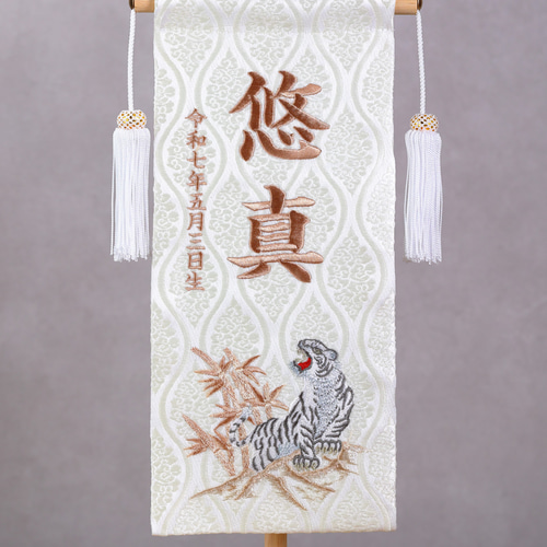 新作♪【白虎ホワイト】大サイズ【くすみをイメージしつつ大人な名前旗