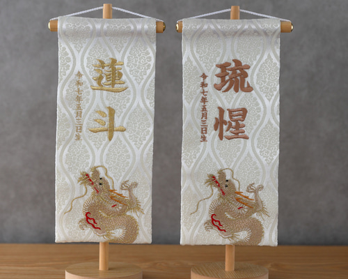 名前旗　リボン　ラインストーン　金襴生地×刺繍♪送料無料【スタンド付】 bcd541006bd29dfa73b05d810380c6