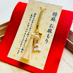 精麻お飾り巳様 2025年販売】精麻お麻もり（干支の巳のお守り） その他雑貨