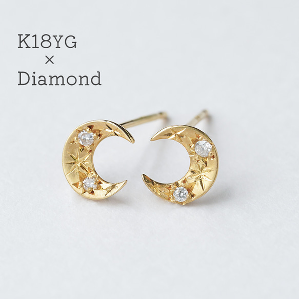 AGETE 三日月　片耳ピアス　 K18 三日月 白蝶貝 ピアス 遮断式タイプ1ペア 両耳分 K18 K10対応 ローズ