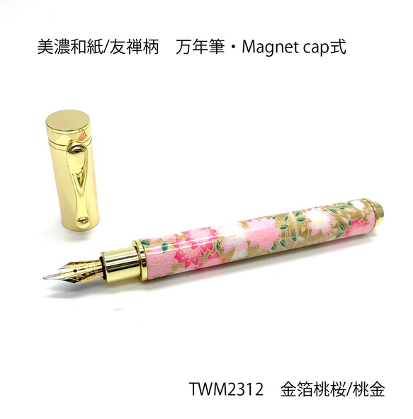 【新品・未開封】美濃和紙 万年筆 しだれ桜 赤 友禅柄 カートリッジ式 Amazon | 美濃和紙 万年筆 和風 友禅柄 インク 黒 カートリッジ式