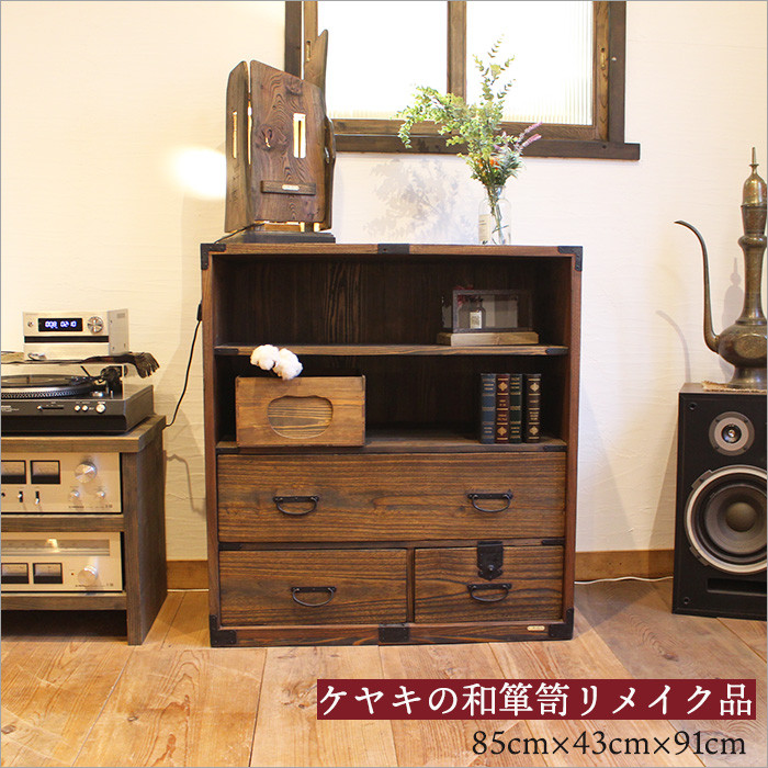 アンティーク 黒和タンス 3段 古家具 スギ ローチェスト 木味