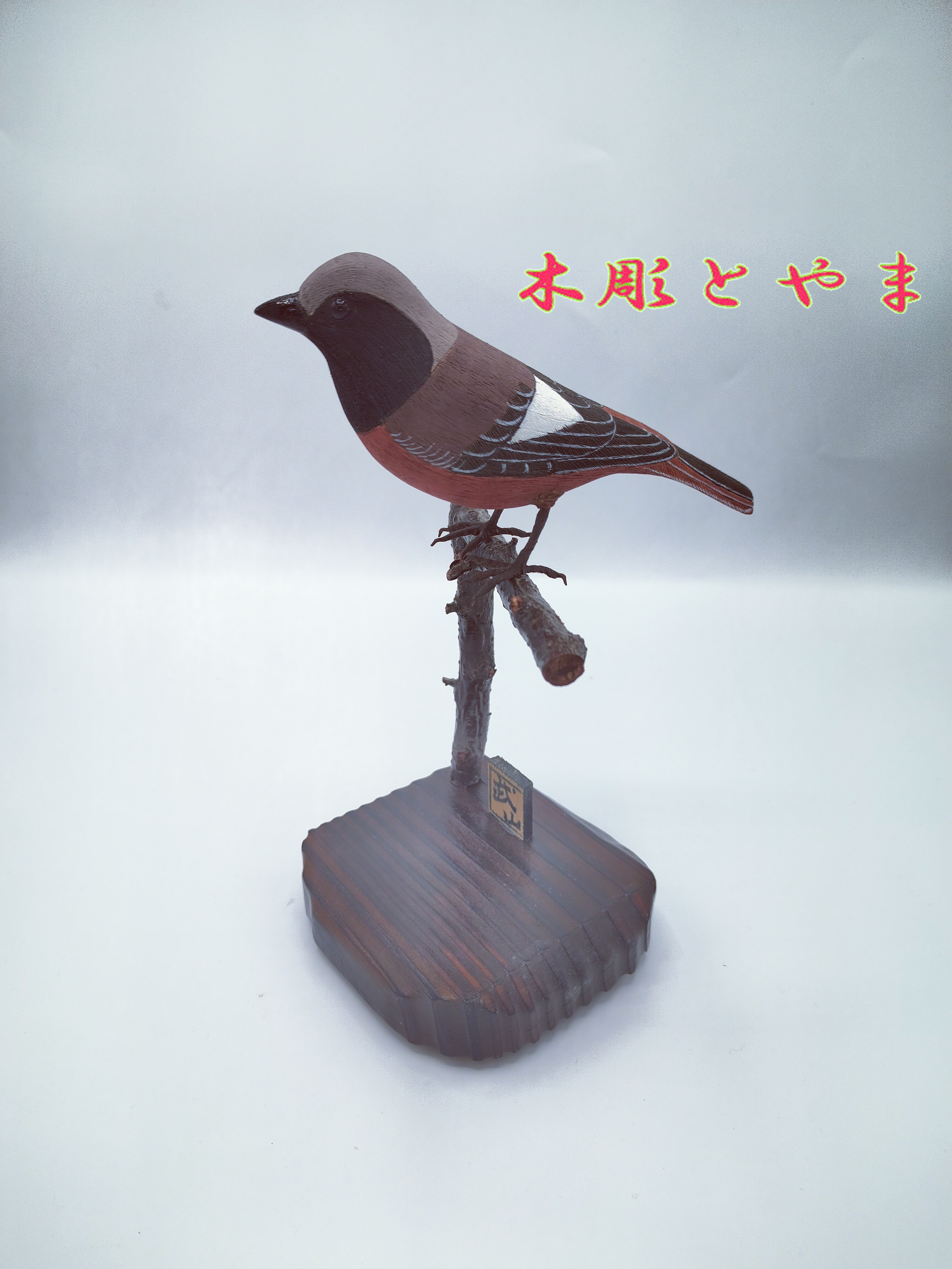 キビタキ3木彫りの野鳥　バードカービング　野鳥彫刻