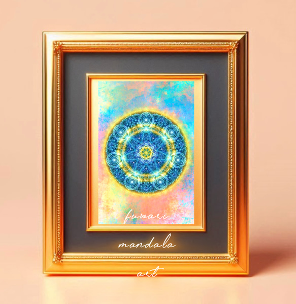 エネルギーアート 『光』 公式 望む現実へシフトする】愛と光❋曼荼羅