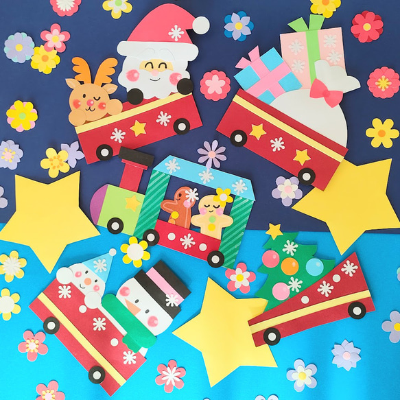 アルバム飾り　クリスマスオーダー　受付中(^-^) ラミネート可 クリスマス 列車 画用紙 壁面 アルバム 飾り