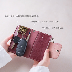 本革キーケース兼ミニ財布｜身軽にお出かけ｜鍵もお金もこれ一つ｜名入れ対応｜スマートキー｜レザー｜ブラック/ワイン 4枚目の画像