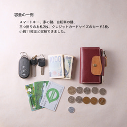 本革キーケース兼ミニ財布｜身軽にお出かけ｜鍵もお金もこれ一つ｜名入れ対応｜スマートキー｜レザー｜ブラック/ワイン 15枚目の画像