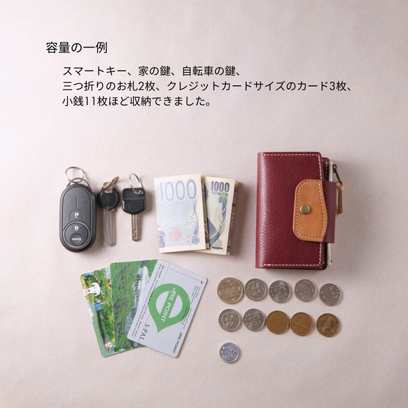 本革キーケース兼ミニ財布｜身軽にお出かけ｜鍵もお金もこれ一つ｜名入れ対応｜スマートキー｜レザー｜ブラック/ワイン 15枚目の画像