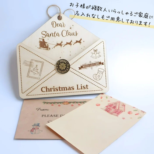 Letter to Santa Claus_クリスマス ｜オーナメント｜名入れ