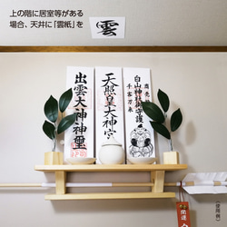 国産檜のシンプルモダン神棚　破魔矢も飾れる二段構造（横幅延長承ります） 5枚目の画像