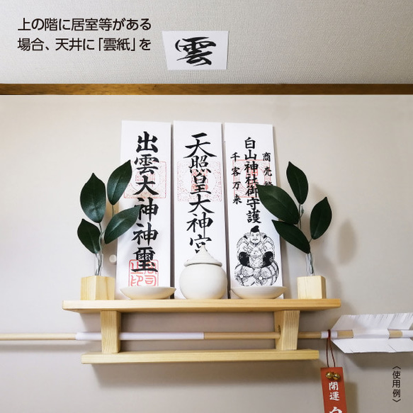 国産檜のシンプルモダン神棚　破魔矢も飾れる二段構造（横幅延長承ります） 5枚目の画像