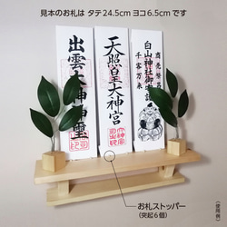 国産檜のシンプルモダン神棚　破魔矢も飾れる二段構造（横幅延長承ります） 6枚目の画像