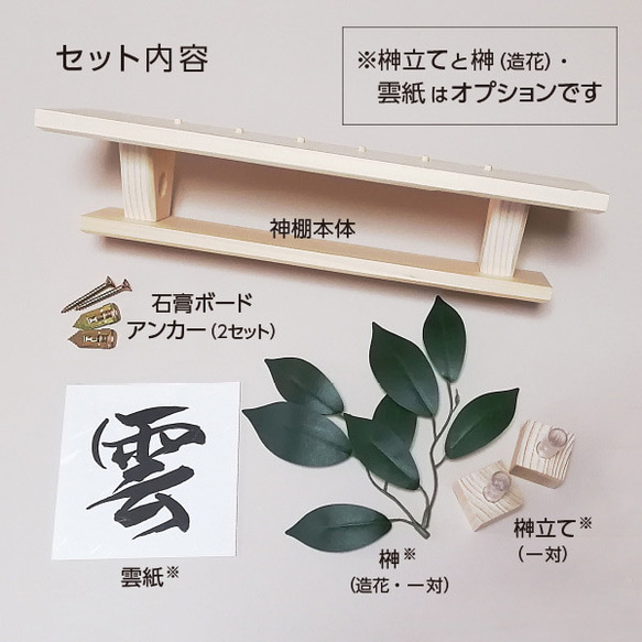 国産檜のシンプルモダン神棚　破魔矢も飾れる二段構造（横幅延長承ります） 8枚目の画像