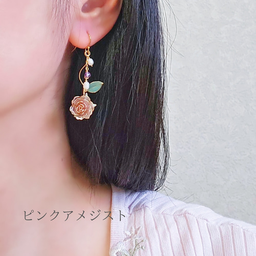 ピアス/イヤリング バラ 誕生石 天然石 ローズクォーツ 淡水パール