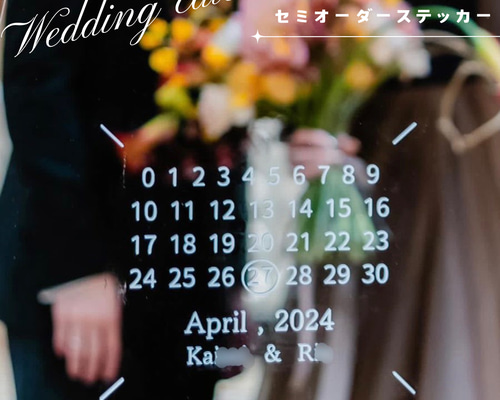 Wedding【 マルジェラ風ウェディング カレンダーステッカー