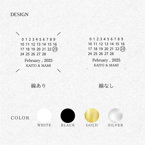 Wedding【 マルジェラ風ウェディング カレンダーステッカー