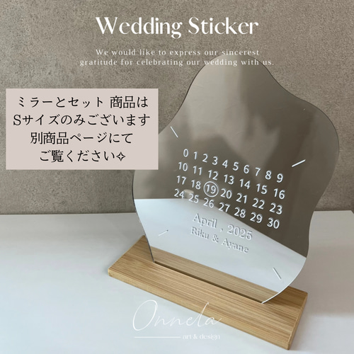 Wedding【 マルジェラ風ウェディング カレンダーステッカー