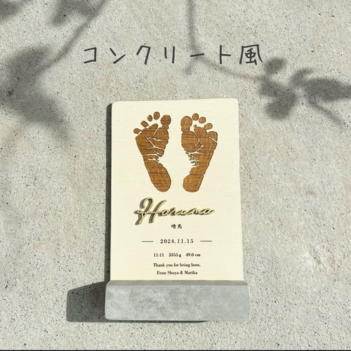雪ページ　命名ボード 木の命名ボード＊手形足形＊ハガキサイズ 雑貨・その他