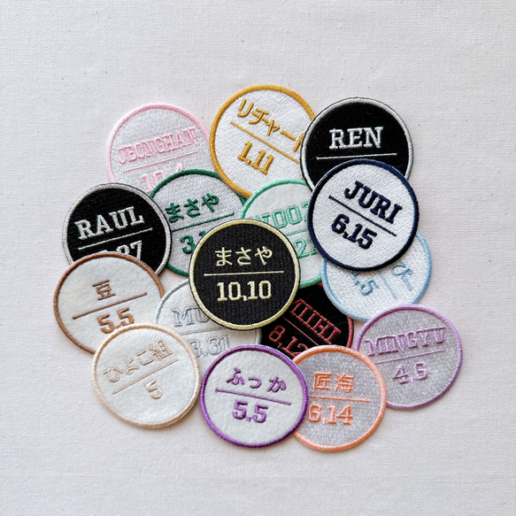小）〈パステル・くすみ〉数字入り刺繍のお名前ワッペン シール