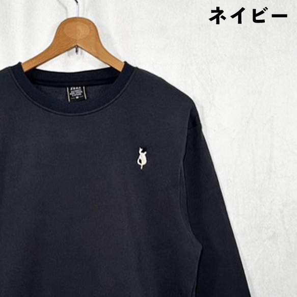 【選べる１１色展開】【秋冬の1枚】三毛猫のワンポイント刺繍 暖か裏起毛フリース生地 長袖スウェット/トレーナー 5枚目の画像