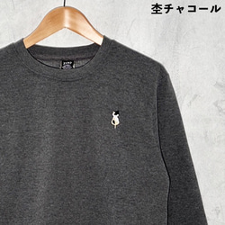 【選べる１１色展開】【秋冬の1枚】三毛猫のワンポイント刺繍 暖か裏起毛フリース生地 長袖スウェット/トレーナー 11枚目の画像
