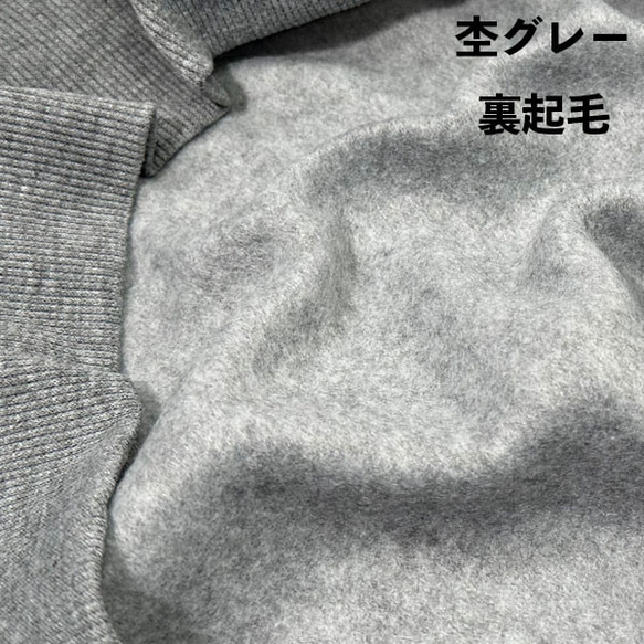 【選べる１１色展開】【秋冬の1枚】三毛猫のワンポイント刺繍 暖か裏起毛フリース生地 長袖スウェット/トレーナー 17枚目の画像