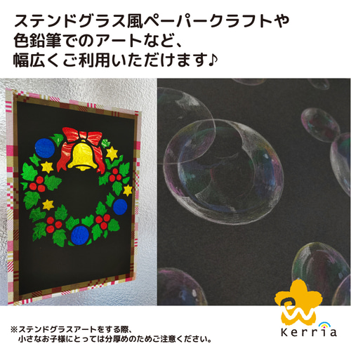 黒画用紙50枚セット（NTラシャ 黒 210kg） その他素材 Kerria