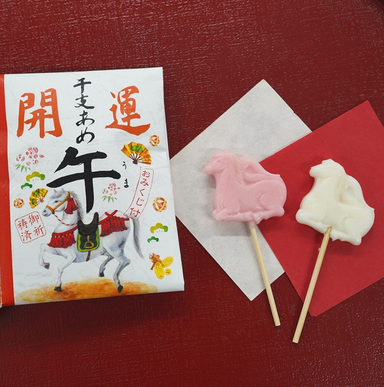 干支飴【午】1ケース（60個入り）お得なまとめ買い！大口割引購入 7,406円