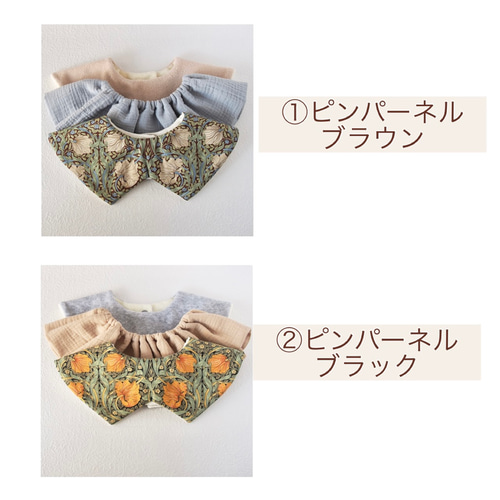 出産祝いに】人気スタイ3点セット ウィリアムモリス生地使用、フリル