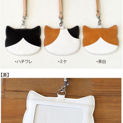 IDホルダー ねこ柄 本革　02215 10枚目の画像