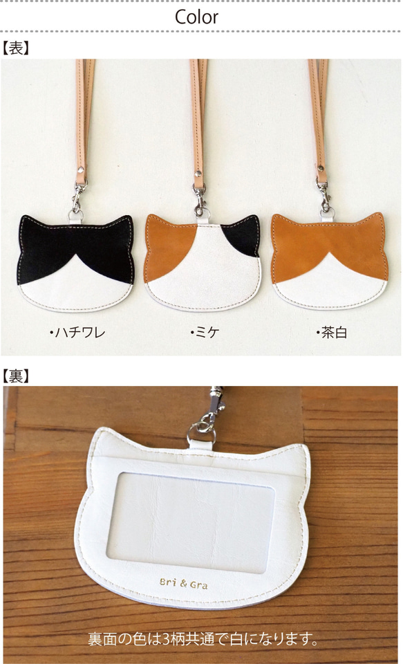 IDホルダー ねこ柄 本革　02215 10枚目の画像