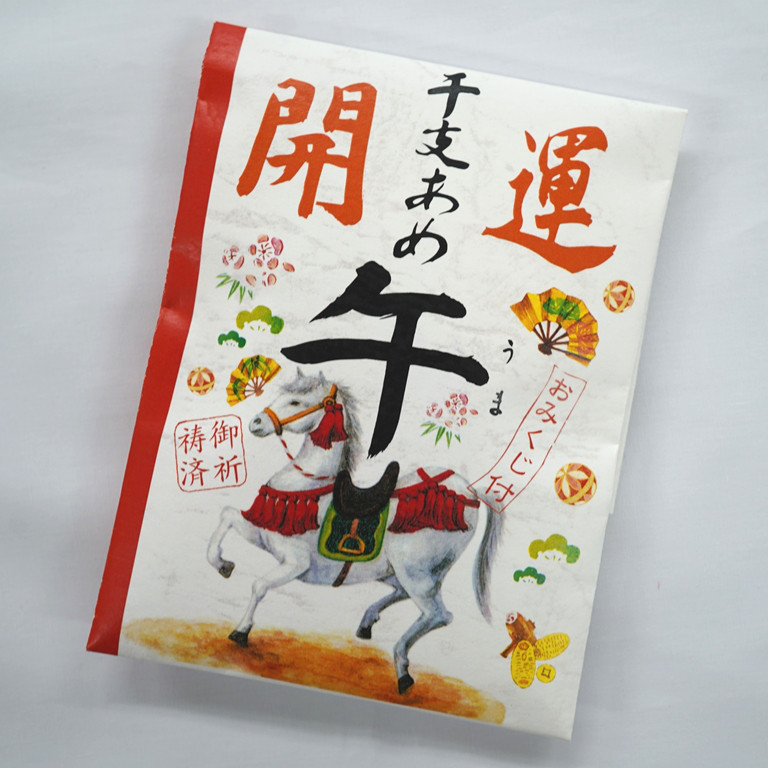 【早割83448円⇒早割後87840円】11月30日まで早期割引☆干支飴【午】10ケース（600個入り）お得なまとめ買い