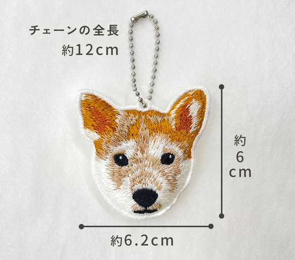 【SALE 20％OFF】送料無料　柴犬 リアル刺繍 チャーム キーホルダー 犬 しばいぬ スマホ 動物  ペット シバ 8枚目の画像