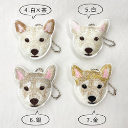 【SALE 20％OFF】送料無料　柴犬 リアル刺繍 チャーム キーホルダー 犬 しばいぬ スマホ 動物  ペット シバ 6枚目の画像