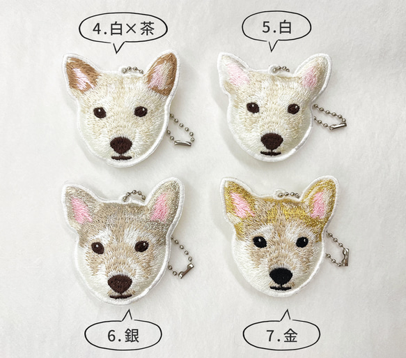 【SALE 20％OFF】送料無料　柴犬 リアル刺繍 チャーム キーホルダー 犬 しばいぬ スマホ 動物  ペット シバ 6枚目の画像