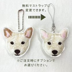 【SALE 20％OFF】送料無料　柴犬 リアル刺繍 チャーム キーホルダー 犬 しばいぬ スマホ 動物  ペット シバ 10枚目の画像