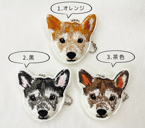 【SALE 20％OFF】送料無料　柴犬 リアル刺繍 チャーム キーホルダー 犬 しばいぬ スマホ 動物  ペット シバ 5枚目の画像