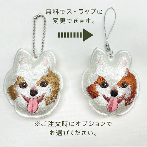 専用　ハンドメイド　刺繍　ポメラニアン　チワワ　猫　犬　ストラップ　キーホルダー 楽天市場】正規品 キーホルダー 犬 刺繍 ワッペン イヌ 犬柄