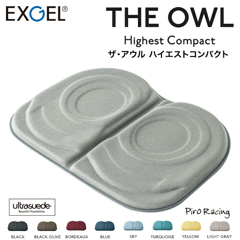 エクスジェル ザ・アウル ハイエスト コンパクト クッション