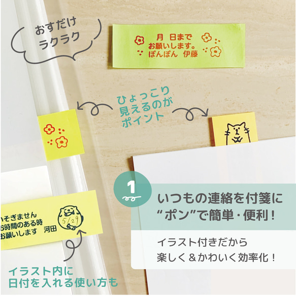 付箋 スタンプ ふせんスタンプ シャチハタ お仕事スタンプ オーダー 名入れ 文字入れ メッセージスタンプ 3枚目の画像
