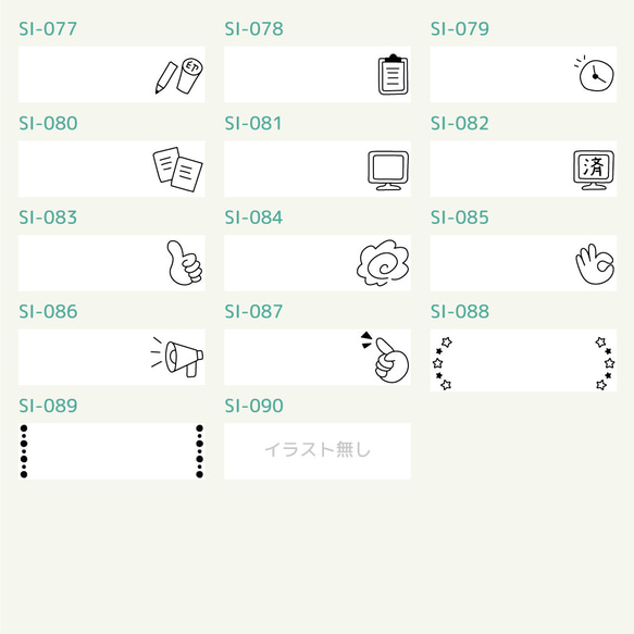 付箋 スタンプ ふせんスタンプ シャチハタ お仕事スタンプ オーダー 名入れ 文字入れ メッセージスタンプ 19枚目の画像